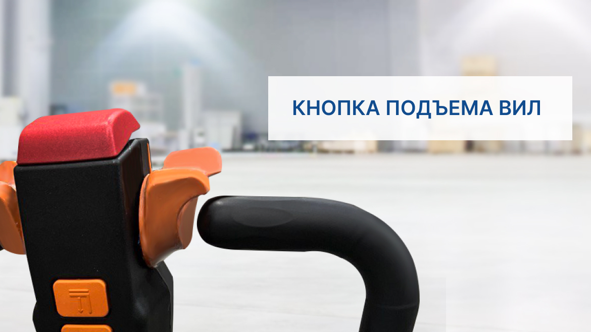 Самоходная тележка PROLIFT M2 SK15