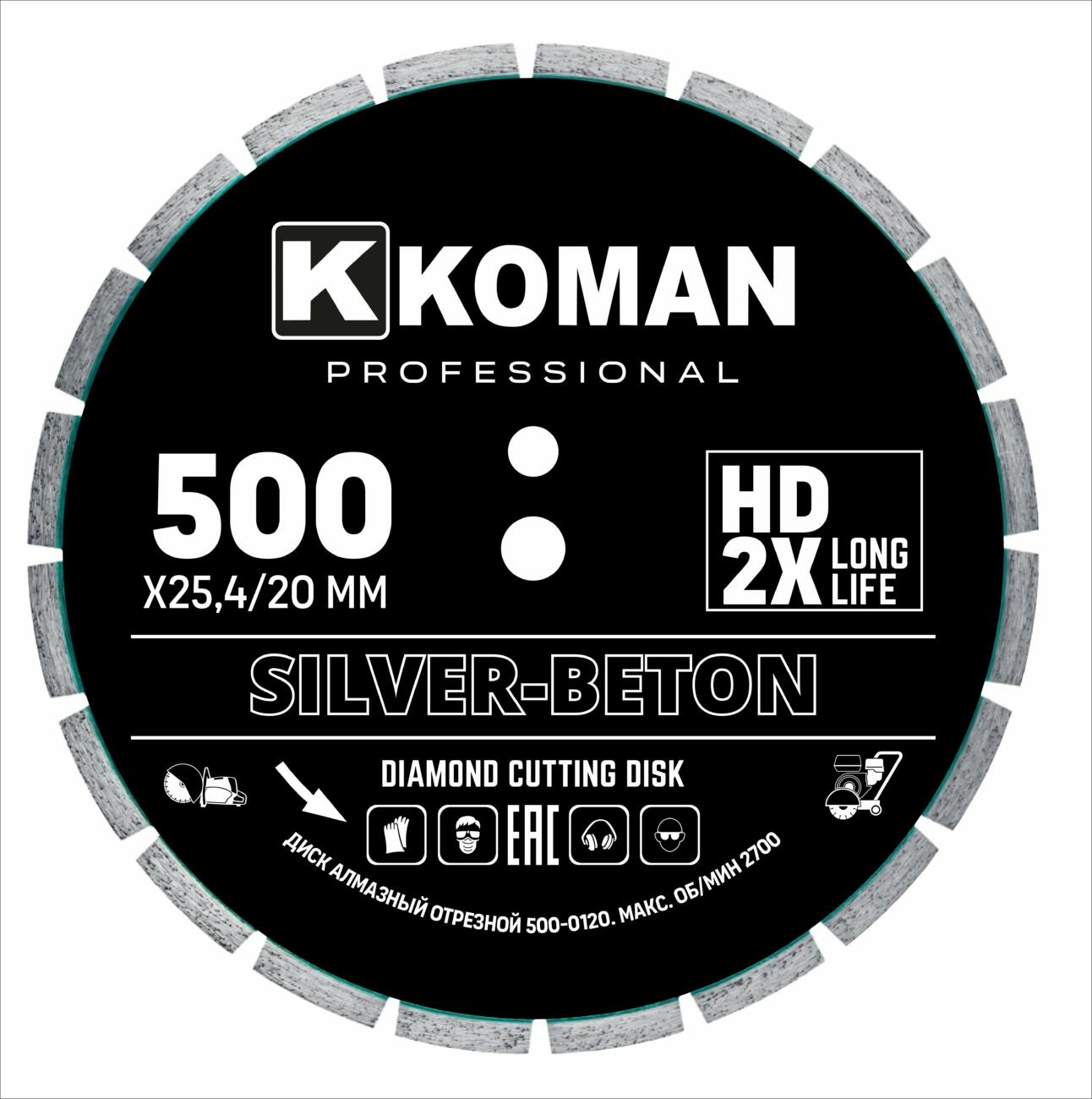 Диск алмазный KOMAN 500мм бетон