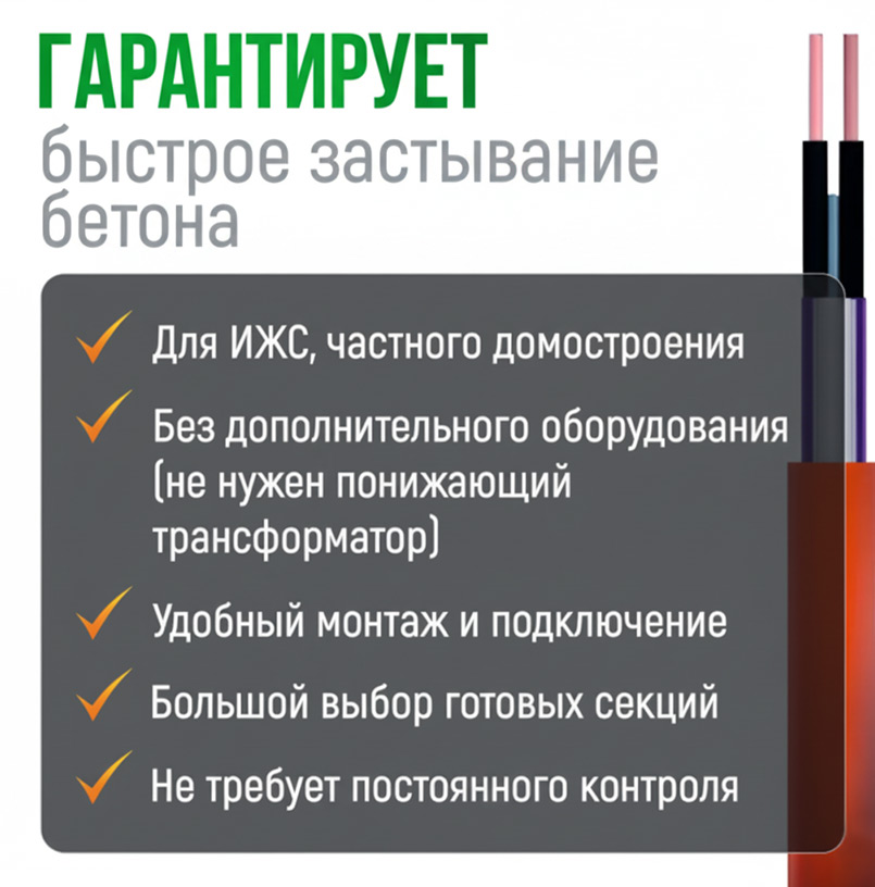 Секция для нагрева бетона КС (Б) 40-3