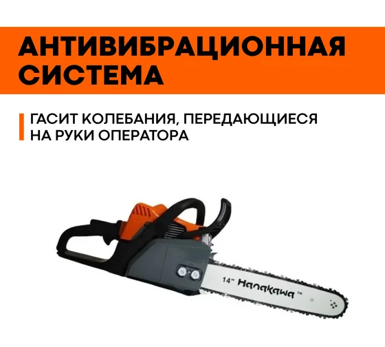 Аренда Бензопилы Hanakawa H932 (Аналог MS 180) 14"