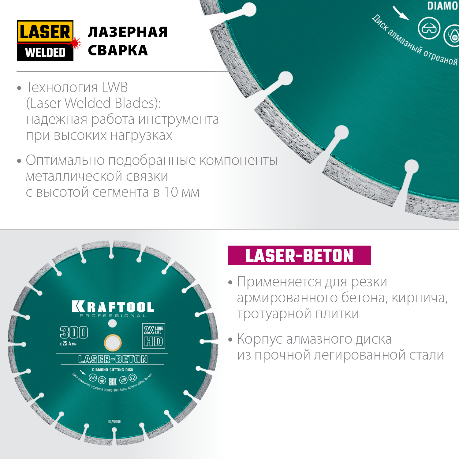 Диск алмазный KRAFTOOL 450мм бетон