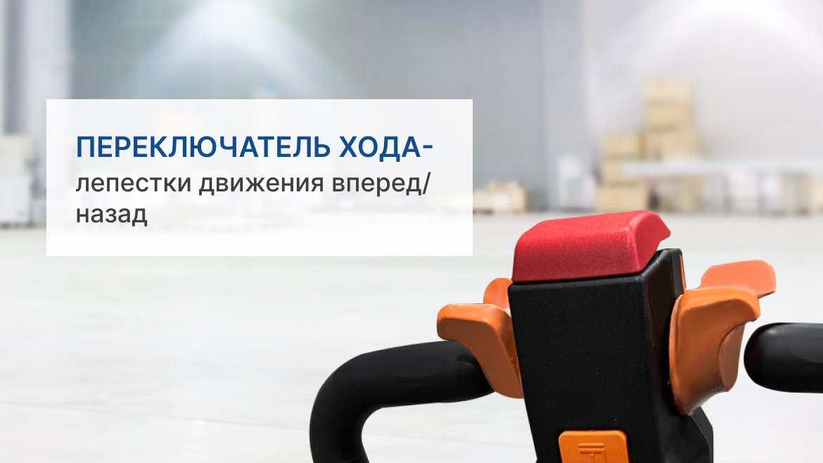 Самоходная тележка PROLIFT M2 SK15