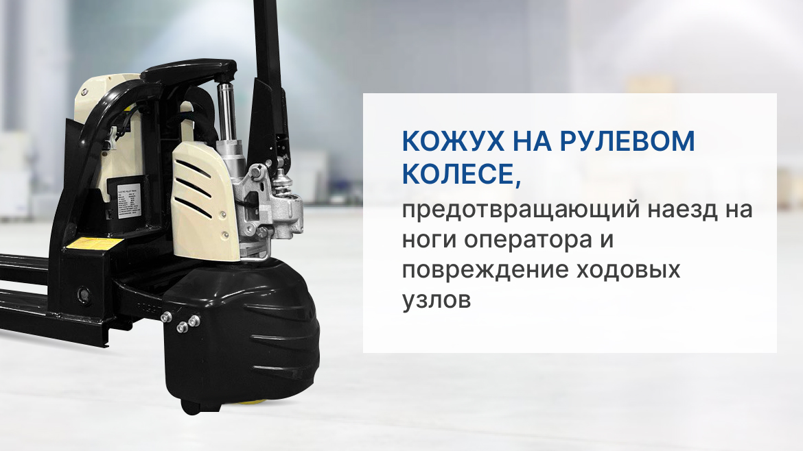 Самоходная тележка PROLIFT M2 SK15