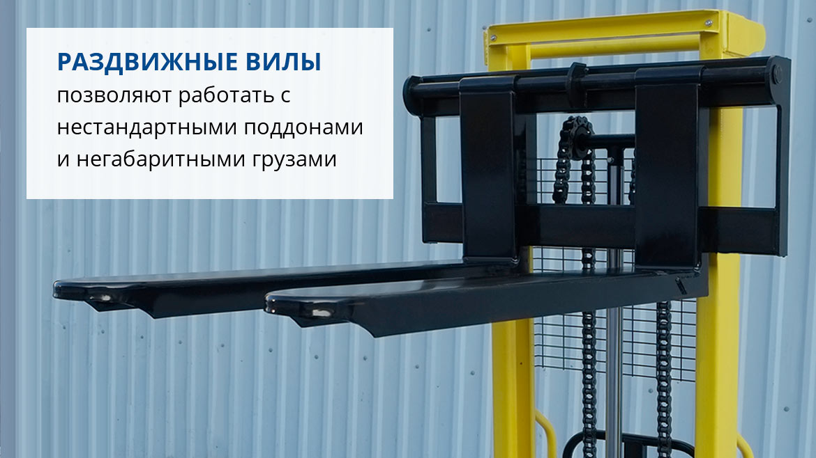 Ручной штабелер MS1516