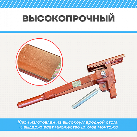 Аренда Ключа для пружинного зажима  усиленный