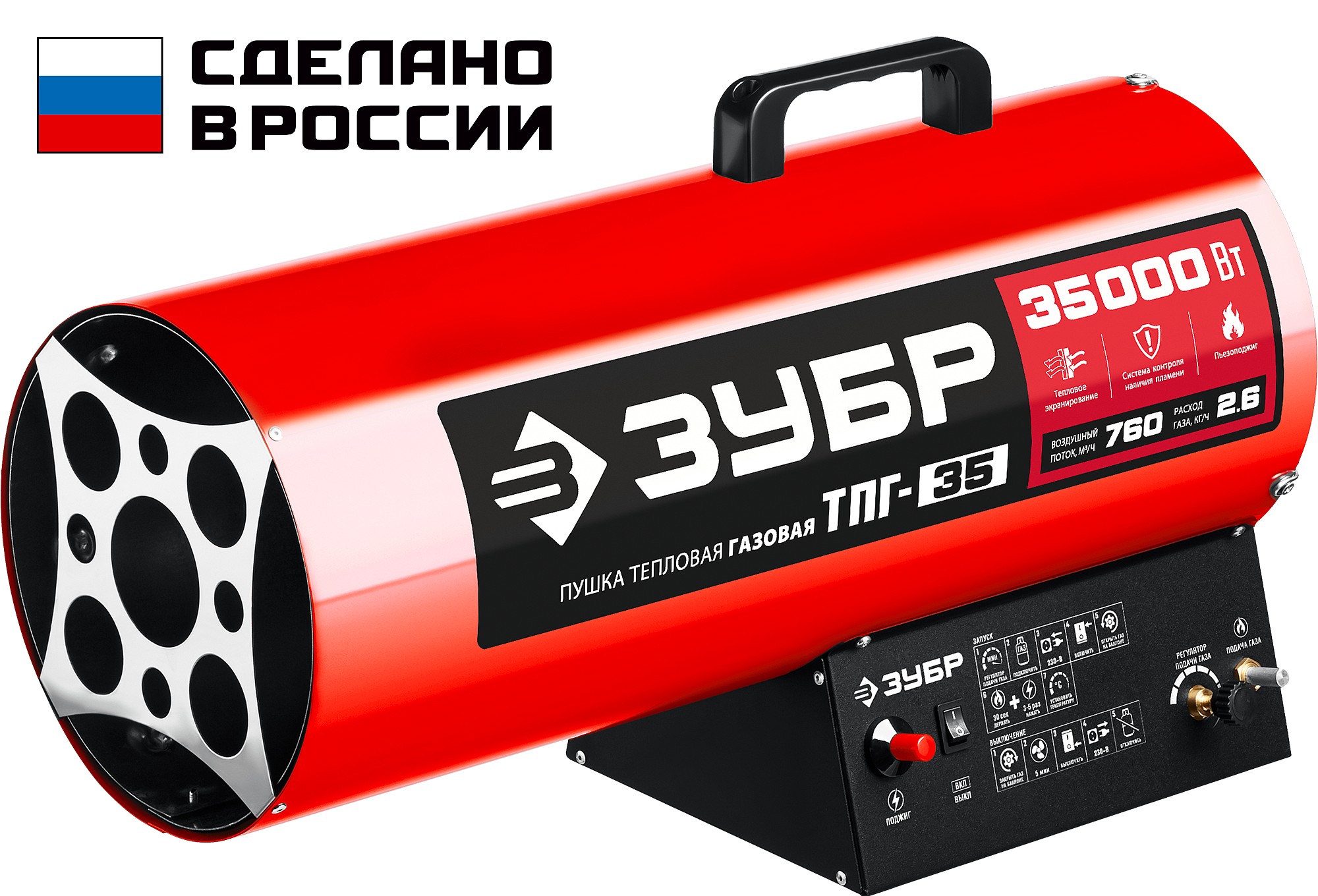 Тепловая газовая пушка 33 кВт ЗУБР Мастер