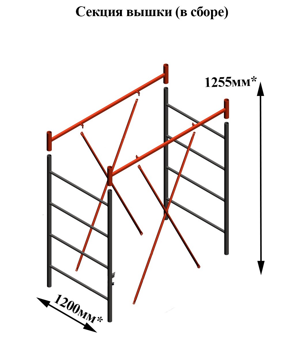 Аренда Секции вышки ВС - 250/1,2, (площадка 2м*1,2м)