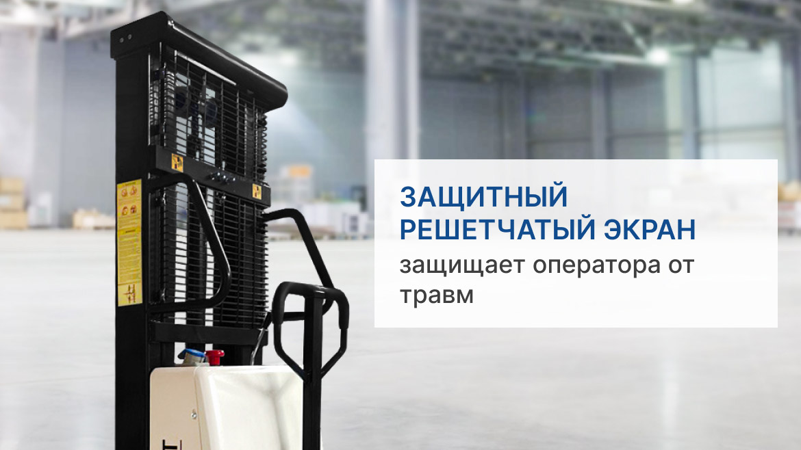 Электрический штабелер PROLIFT M2 SPN 2016