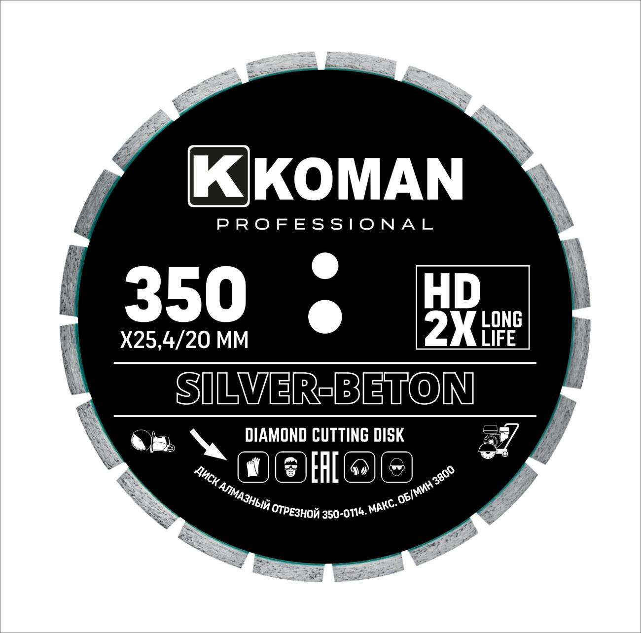 Диск алмазный KOMAN 350мм бетон
