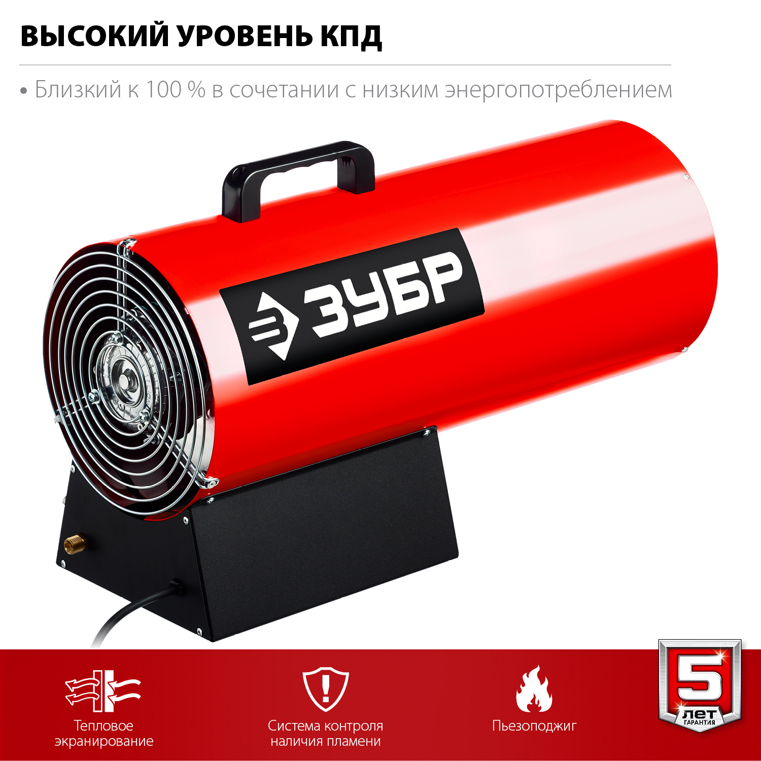 Тепловая газовая пушка 33 кВт ЗУБР Мастер