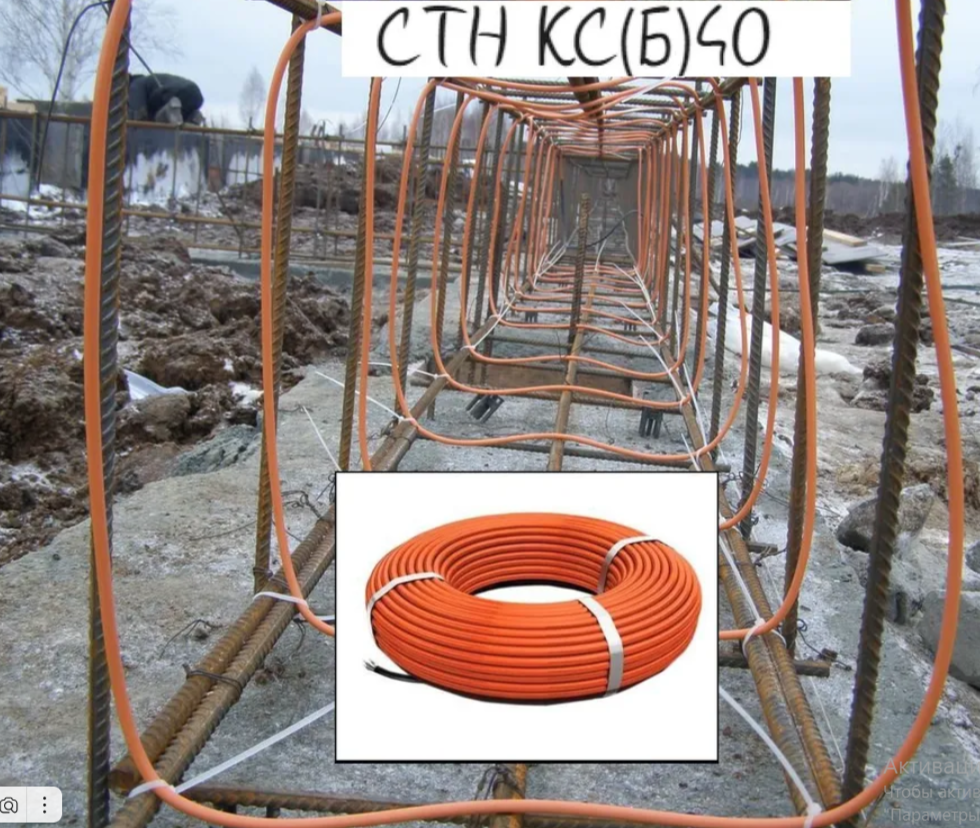 Кабель для прогрева бетона КС (Б) 40-100