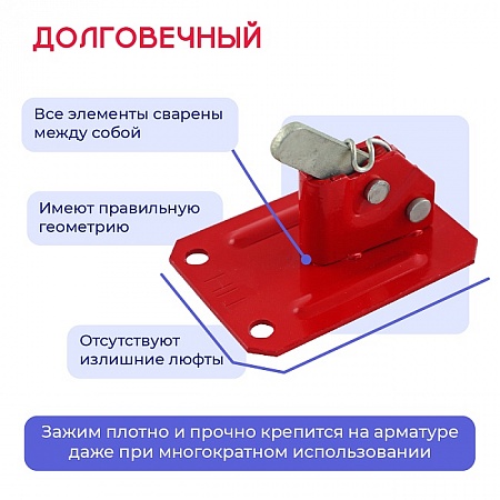 Аренда Зажима пружинного для опалубки