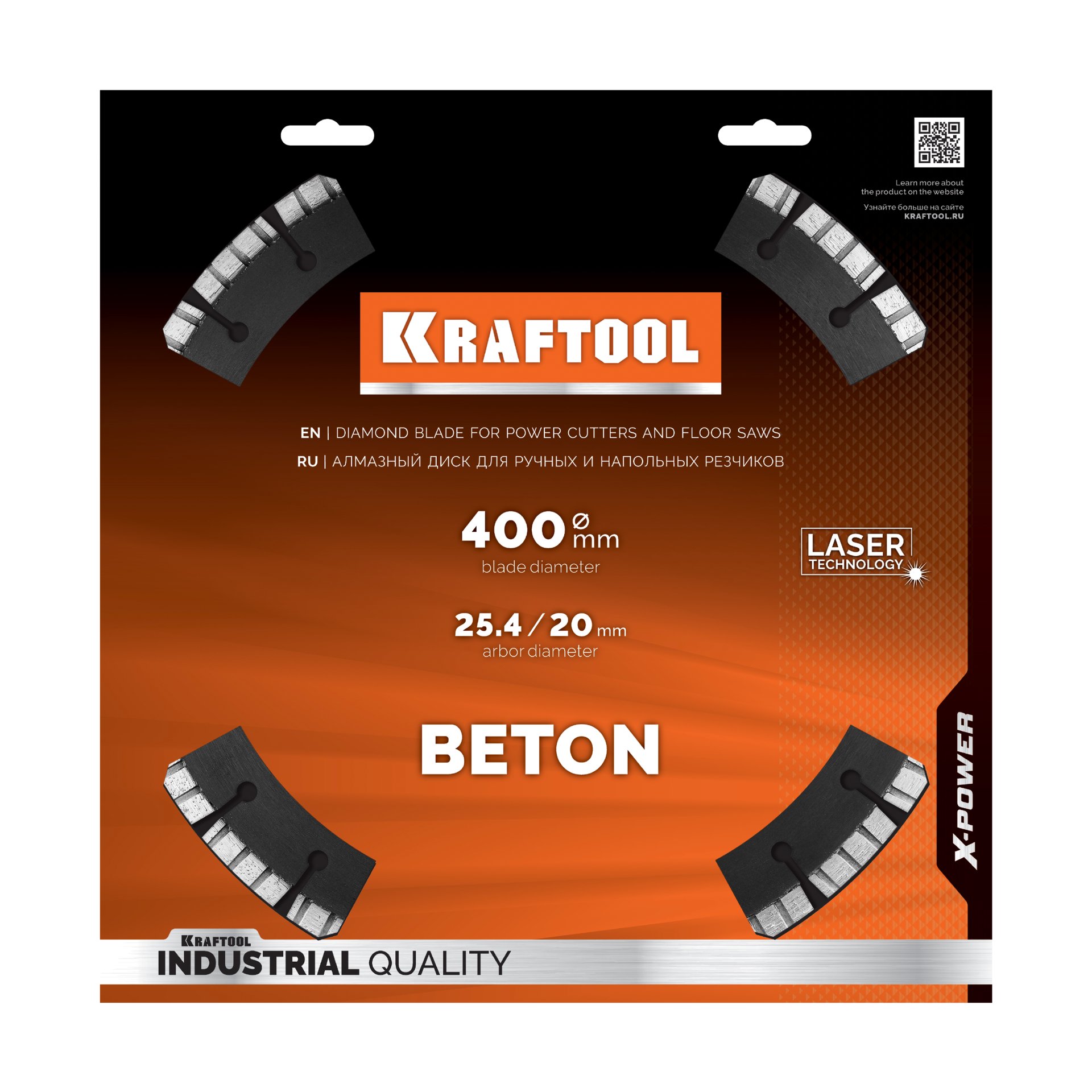 Диск алмазный KRAFTOOL 400мм бетон