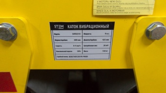 Каток вибрационный двухвальцовый STEM Techno SVR 501H