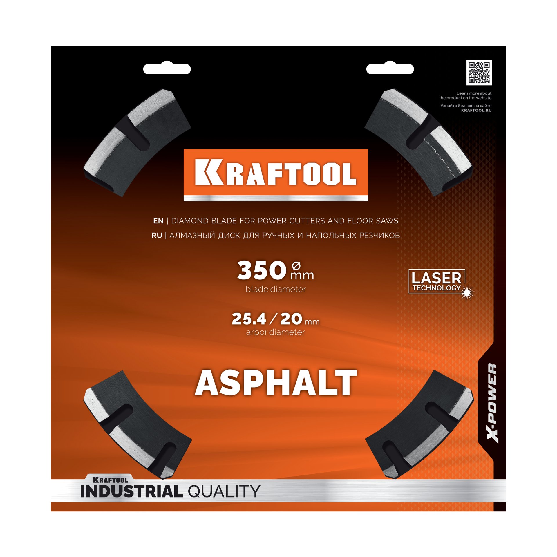 Диск алмазный KRAFTOOL 500мм Асфальт
