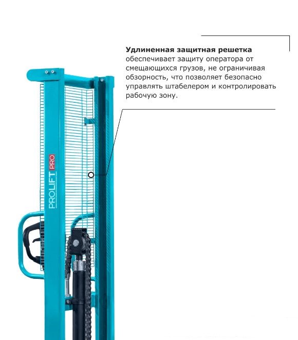 Ручной гидравлический штабелер TRV1525