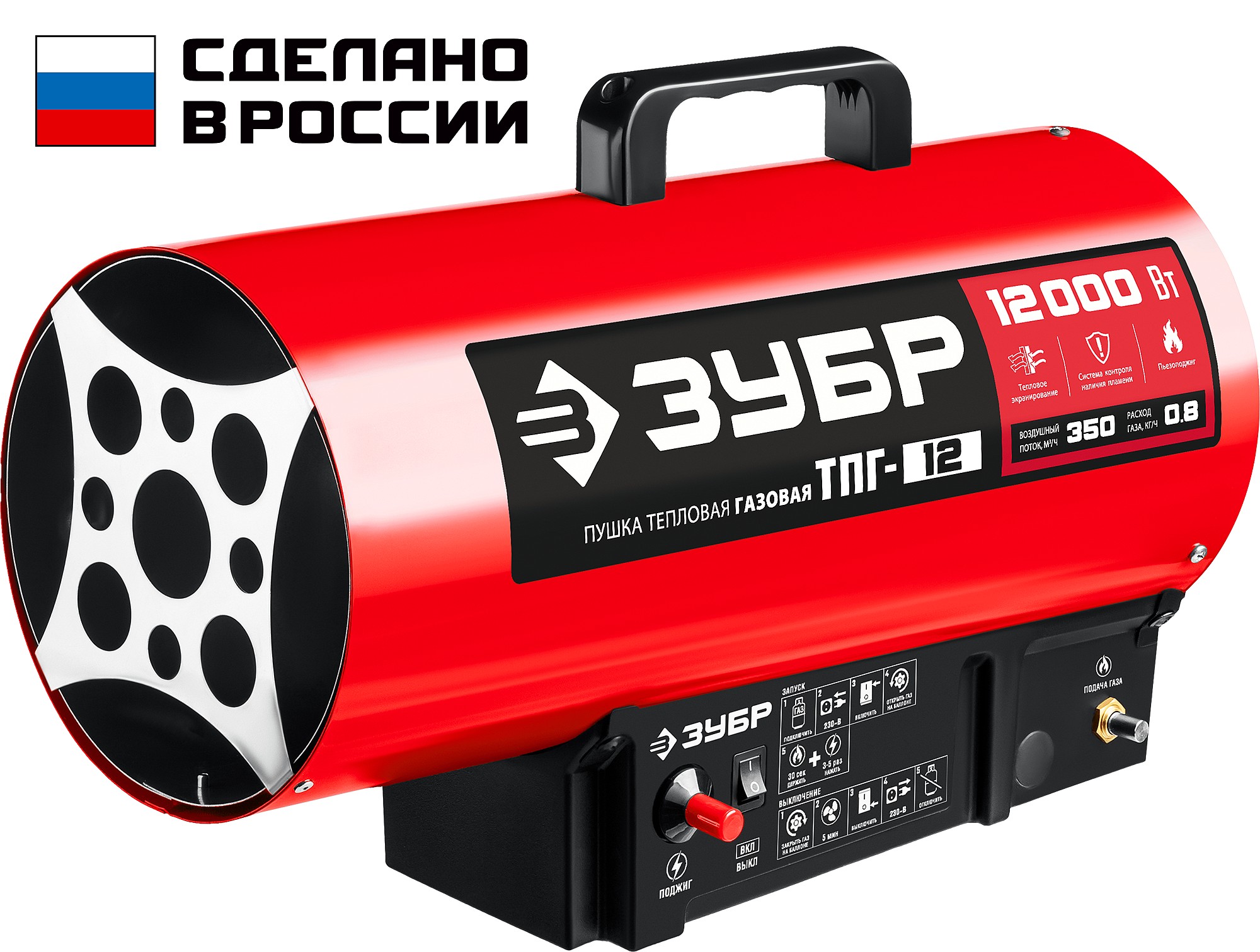 Газовая тепловая пушка ЗУБР 12 кВт (ТПГ-12)