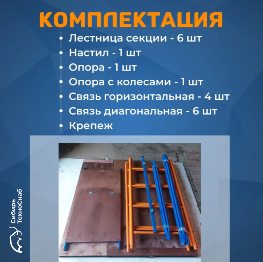 Аренда Вышки туры строительной ДАЧНИК