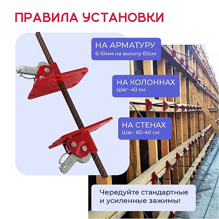 Аренда Зажима пружинного для опалубки