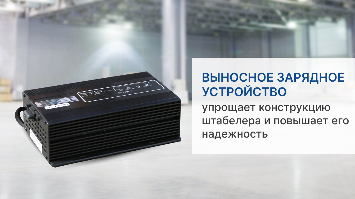 Электрический штабелер PROLIFT M2 SPN 1533