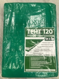Тент 4х6м (120г/м2) укрывной строительный тарпаулин с люверсами 